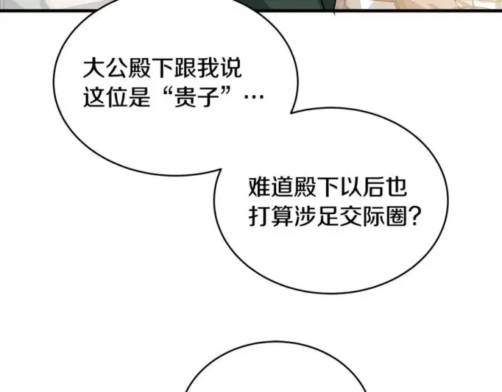 《一切都在孩子脚下》第29话 礼仪教育从小抓图30