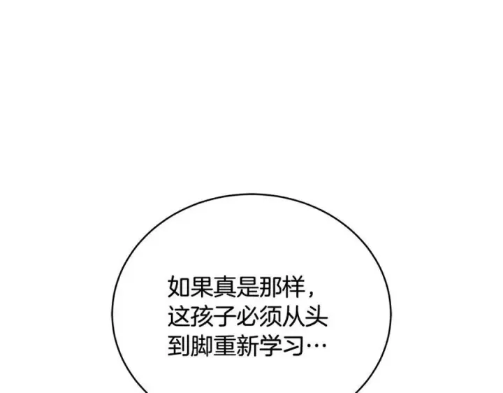 《一切都在孩子脚下》第29话 礼仪教育从小抓图32