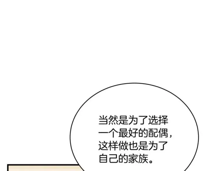 《一切都在孩子脚下》第29话 礼仪教育从小抓图71