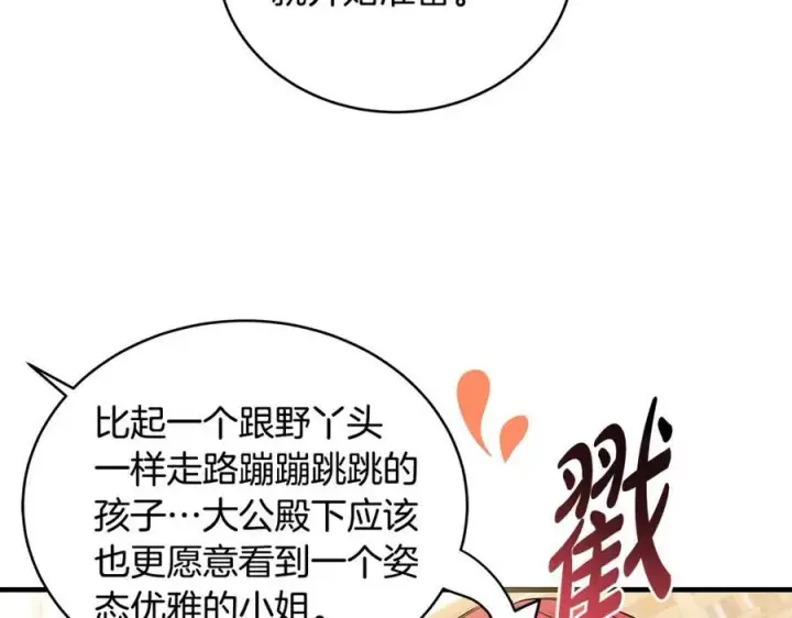 《一切都在孩子脚下》第29话 礼仪教育从小抓图74