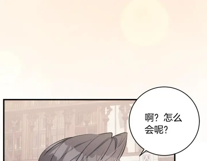 漫画《一切都在孩子脚下》第30话 为可爱妹妹说情第103张图