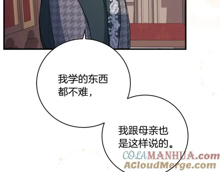 漫画《一切都在孩子脚下》第30话 为可爱妹妹说情第105张图