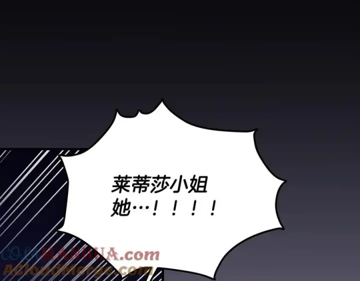 漫画《一切都在孩子脚下》第30话 为可爱妹妹说情第129张图