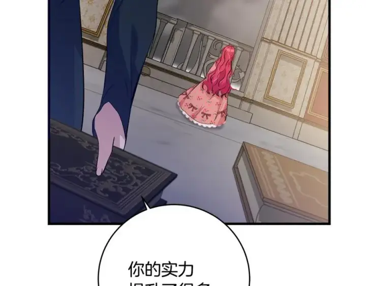 漫画《一切都在孩子脚下》第30话 为可爱妹妹说情第136张图