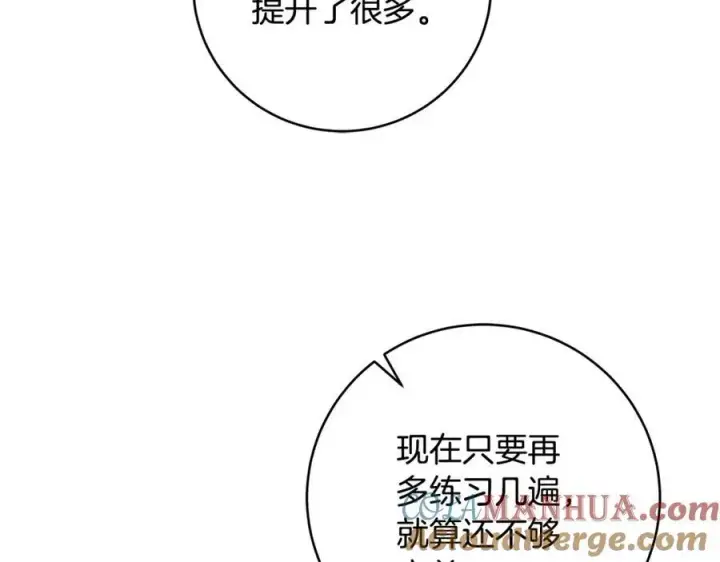 漫画《一切都在孩子脚下》第30话 为可爱妹妹说情第137张图
