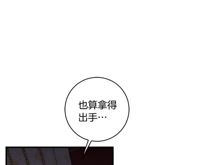 漫画《一切都在孩子脚下》第30话 为可爱妹妹说情第139张图