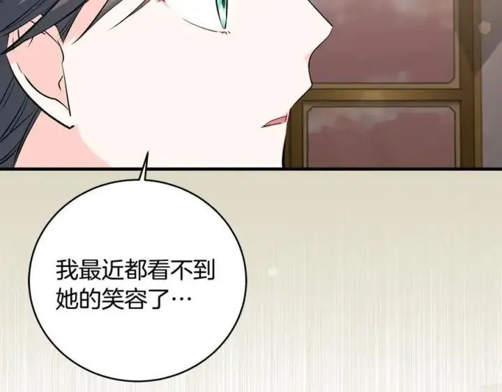 漫画《一切都在孩子脚下》第30话 为可爱妹妹说情第15张图