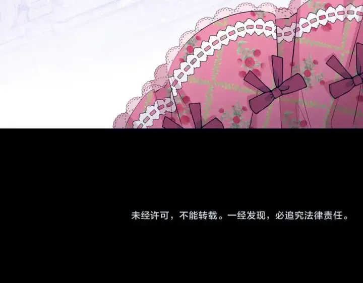 漫画《一切都在孩子脚下》第30话 为可爱妹妹说情第154张图