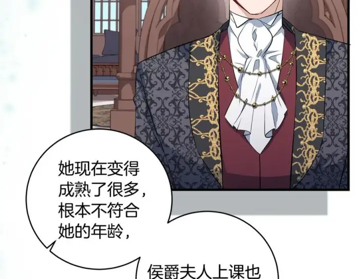 漫画《一切都在孩子脚下》第30话 为可爱妹妹说情第27张图