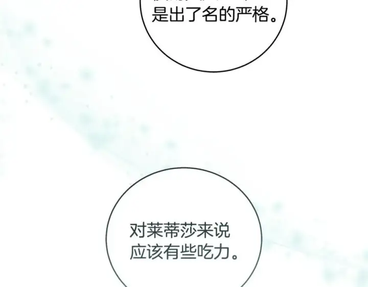 漫画《一切都在孩子脚下》第30话 为可爱妹妹说情第28张图