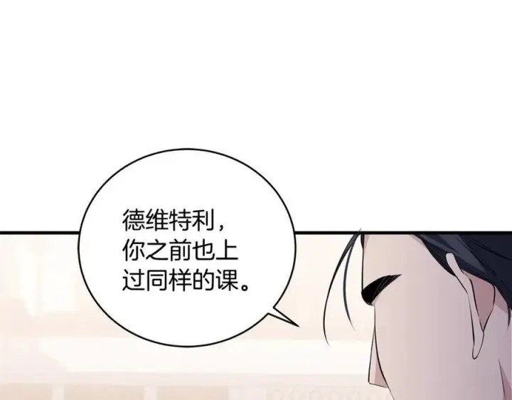 漫画《一切都在孩子脚下》第30话 为可爱妹妹说情第30张图