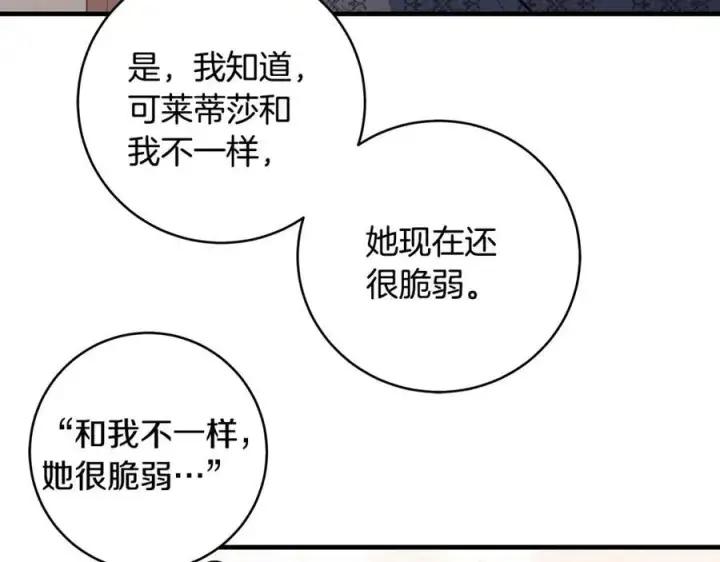 漫画《一切都在孩子脚下》第30话 为可爱妹妹说情第32张图