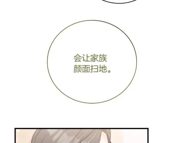 漫画《一切都在孩子脚下》第30话 为可爱妹妹说情第35张图