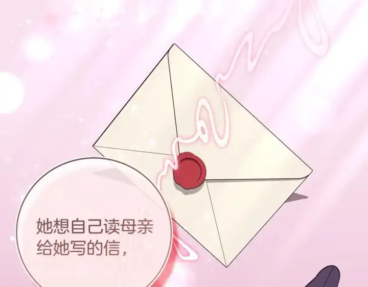漫画《一切都在孩子脚下》第30话 为可爱妹妹说情第38张图