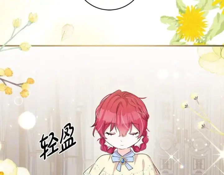 漫画《一切都在孩子脚下》第30话 为可爱妹妹说情第4张图