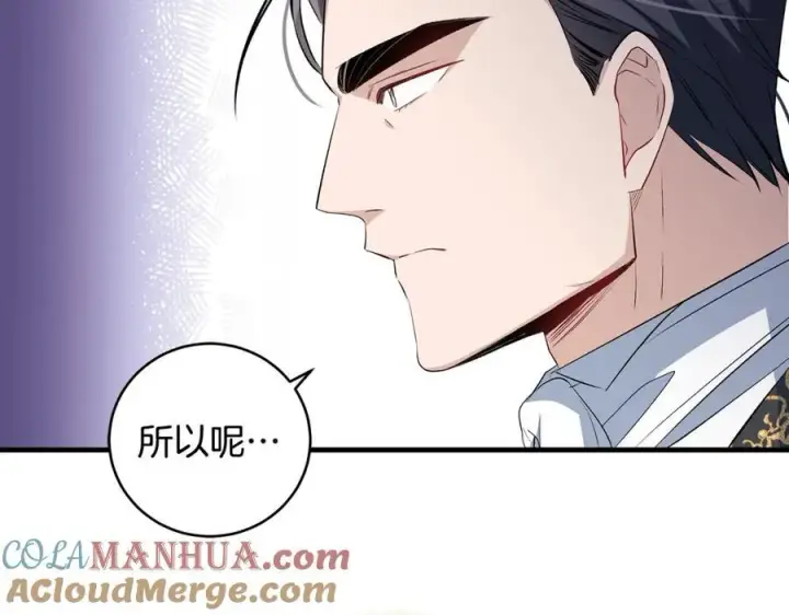 漫画《一切都在孩子脚下》第30话 为可爱妹妹说情第41张图