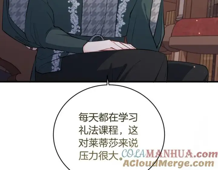 漫画《一切都在孩子脚下》第30话 为可爱妹妹说情第45张图