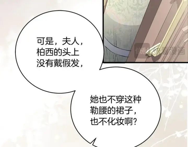 漫画《一切都在孩子脚下》第30话 为可爱妹妹说情第52张图