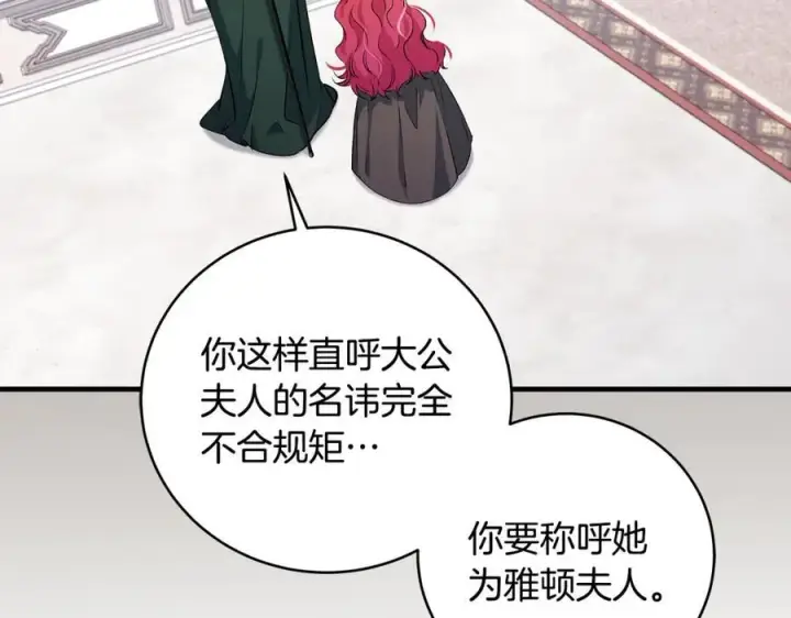 漫画《一切都在孩子脚下》第30话 为可爱妹妹说情第54张图