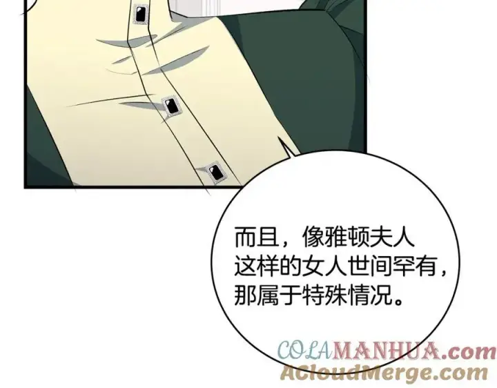 漫画《一切都在孩子脚下》第30话 为可爱妹妹说情第57张图