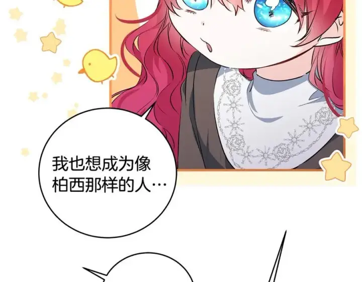 漫画《一切都在孩子脚下》第30话 为可爱妹妹说情第59张图