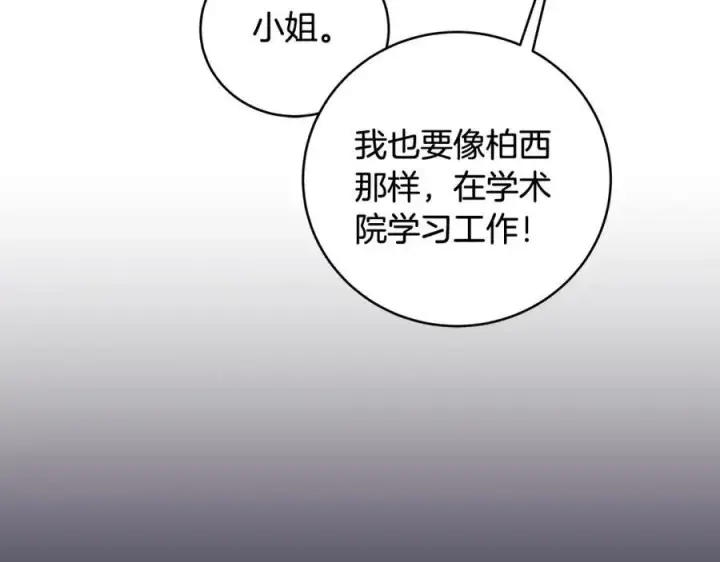 漫画《一切都在孩子脚下》第30话 为可爱妹妹说情第60张图