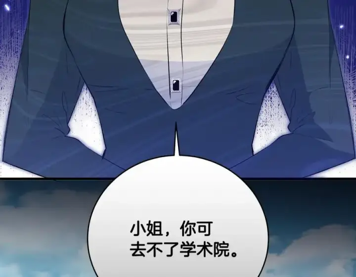 漫画《一切都在孩子脚下》第30话 为可爱妹妹说情第62张图