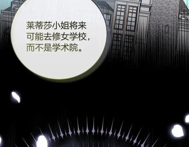 漫画《一切都在孩子脚下》第30话 为可爱妹妹说情第64张图