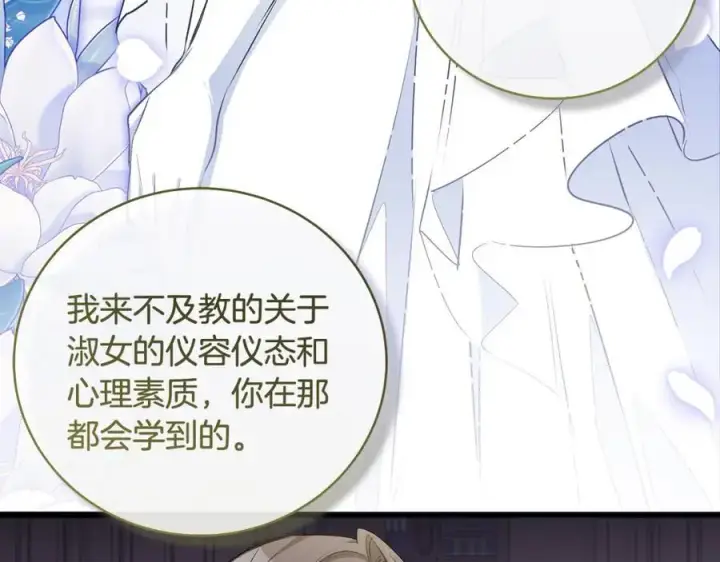 漫画《一切都在孩子脚下》第30话 为可爱妹妹说情第67张图