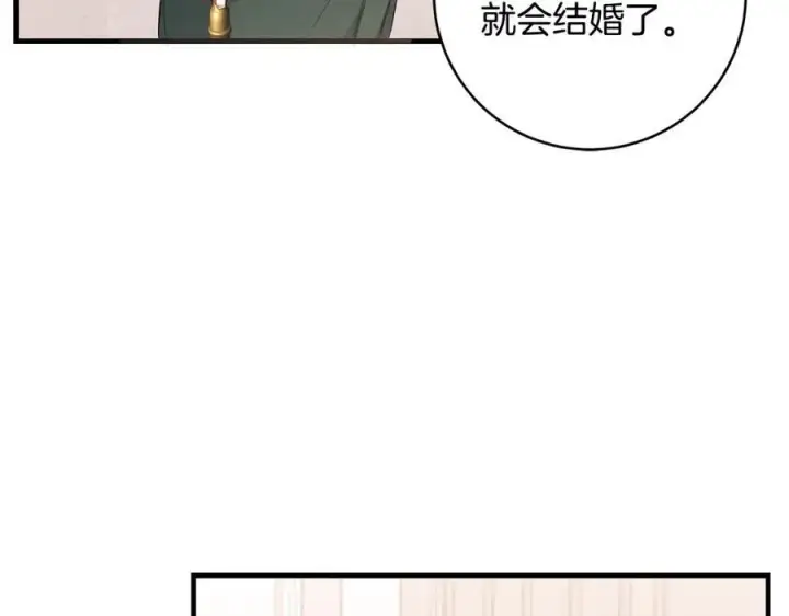 漫画《一切都在孩子脚下》第30话 为可爱妹妹说情第71张图