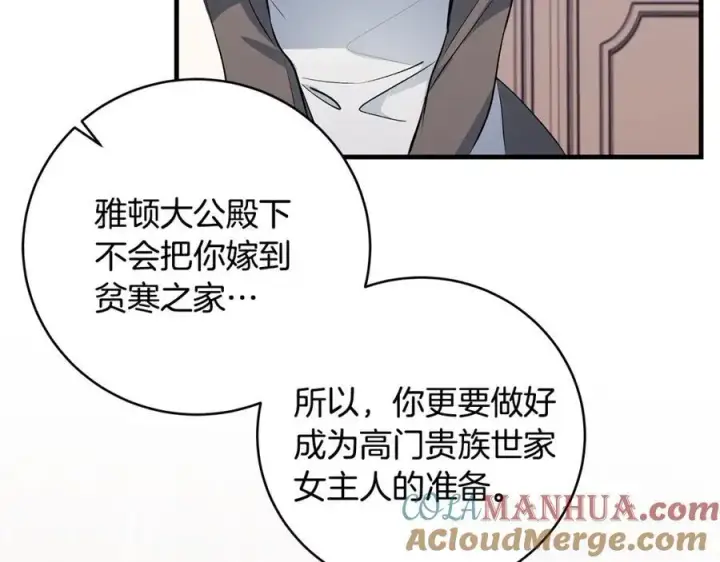 漫画《一切都在孩子脚下》第30话 为可爱妹妹说情第73张图