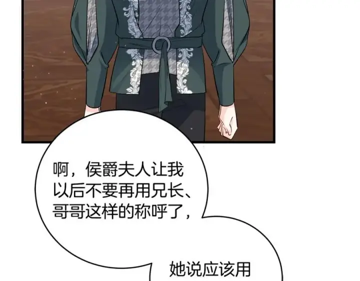 漫画《一切都在孩子脚下》第30话 为可爱妹妹说情第8张图