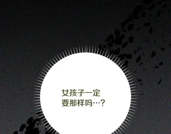 漫画《一切都在孩子脚下》第30话 为可爱妹妹说情第80张图