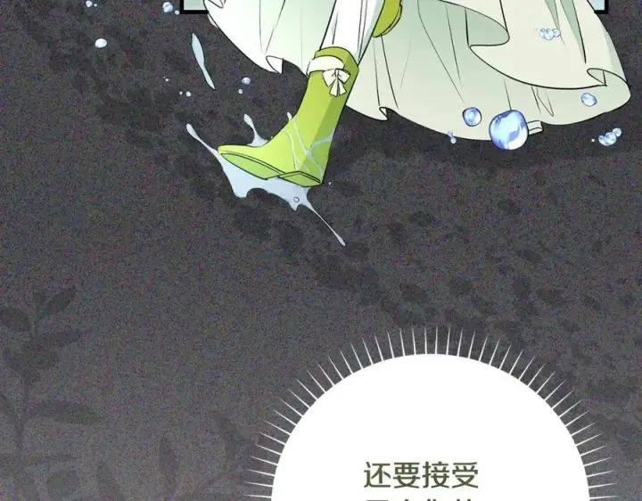 漫画《一切都在孩子脚下》第30话 为可爱妹妹说情第84张图