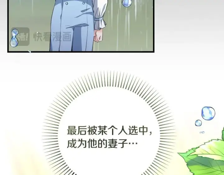 漫画《一切都在孩子脚下》第30话 为可爱妹妹说情第86张图