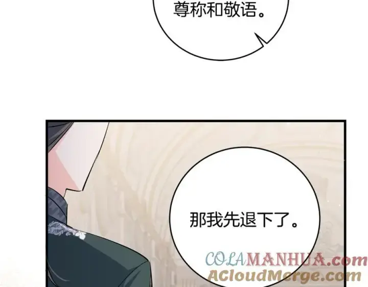 漫画《一切都在孩子脚下》第30话 为可爱妹妹说情第9张图