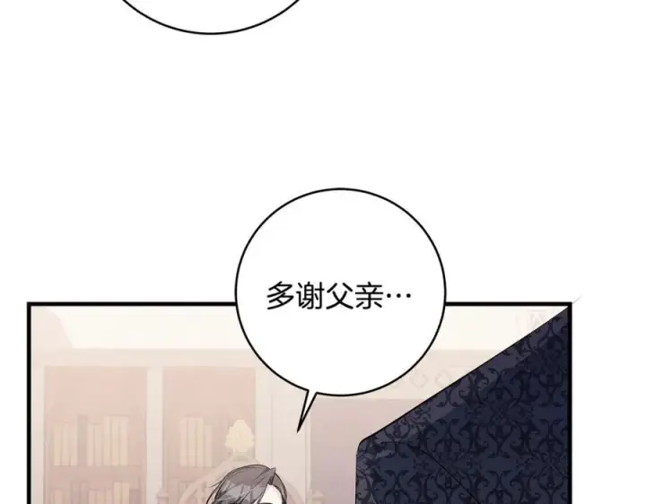 漫画《一切都在孩子脚下》第30话 为可爱妹妹说情第98张图