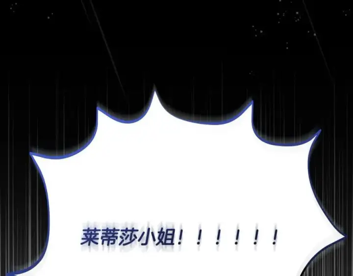 《一切都在孩子脚下》第31话 可怜巴巴地诉苦图10