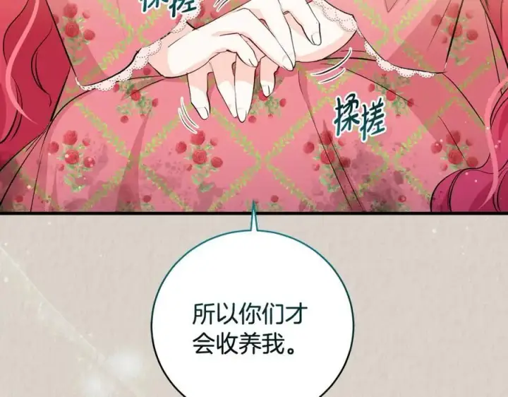《一切都在孩子脚下》第31话 可怜巴巴地诉苦图100