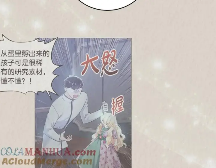 《一切都在孩子脚下》第31话 可怜巴巴地诉苦图101