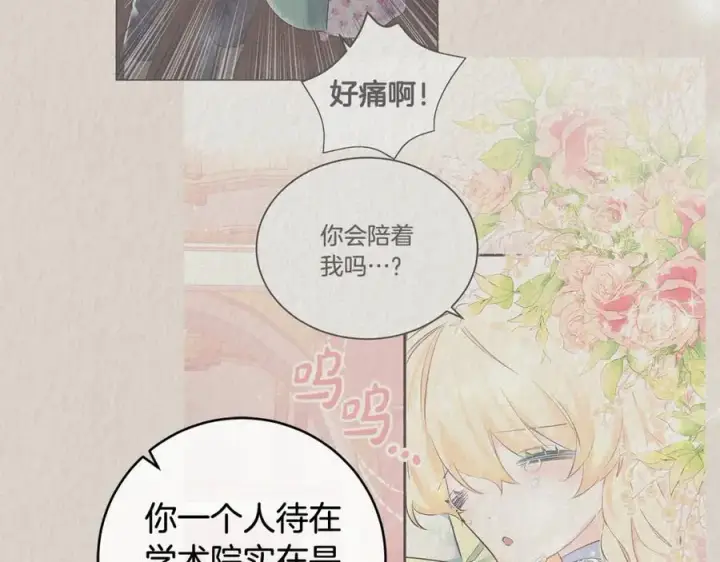 《一切都在孩子脚下》第31话 可怜巴巴地诉苦图102