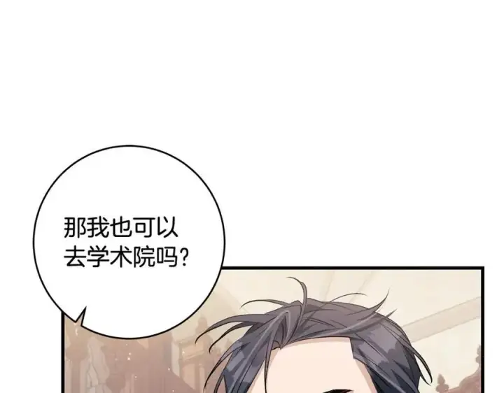 《一切都在孩子脚下》第31话 可怜巴巴地诉苦图108