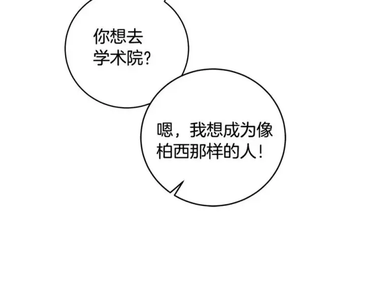 《一切都在孩子脚下》第31话 可怜巴巴地诉苦图110