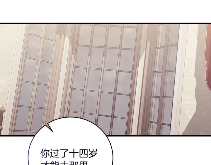 《一切都在孩子脚下》第31话 可怜巴巴地诉苦图111