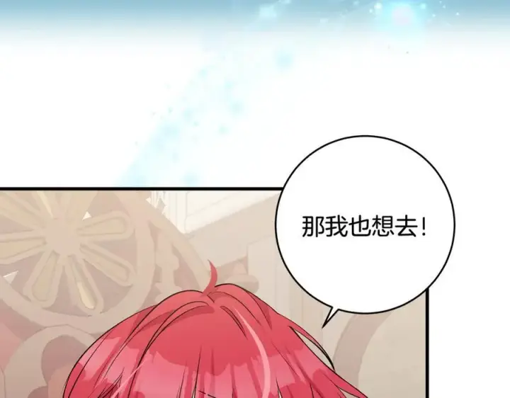 《一切都在孩子脚下》第31话 可怜巴巴地诉苦图114