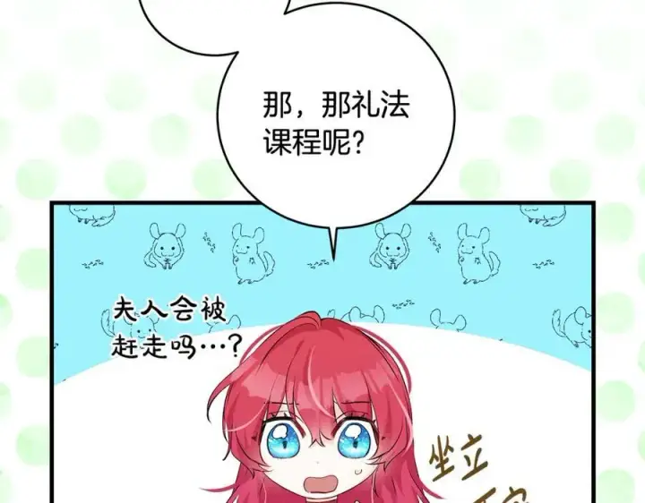 《一切都在孩子脚下》第31话 可怜巴巴地诉苦图119