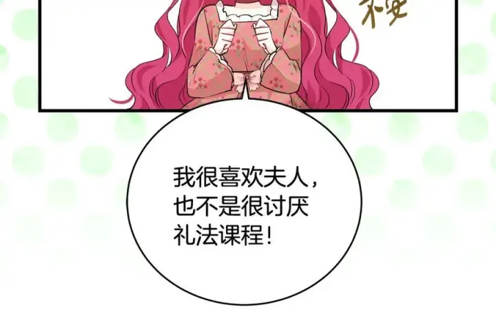 《一切都在孩子脚下》第31话 可怜巴巴地诉苦图120