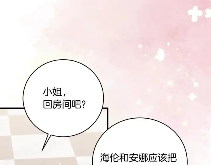 《一切都在孩子脚下》第31话 可怜巴巴地诉苦图126
