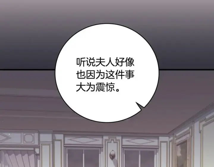 《一切都在孩子脚下》第31话 可怜巴巴地诉苦图136