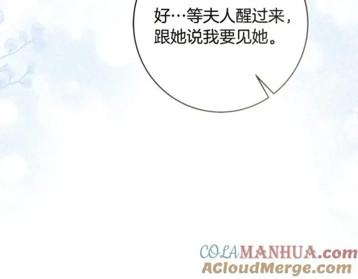 《一切都在孩子脚下》第31话 可怜巴巴地诉苦图145